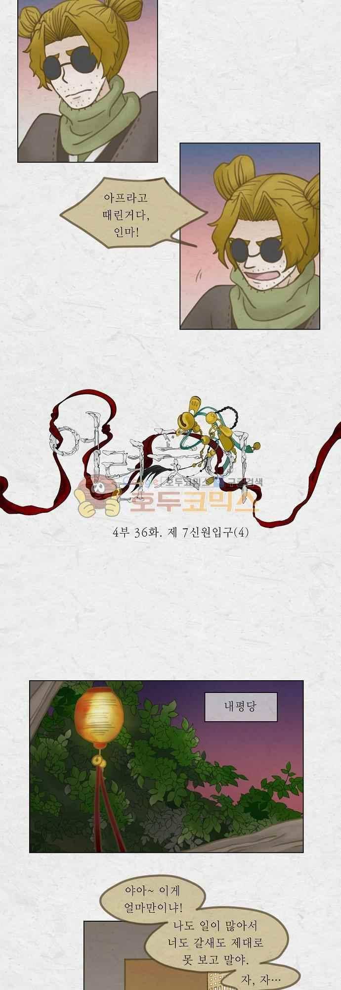 혈투 11화 3