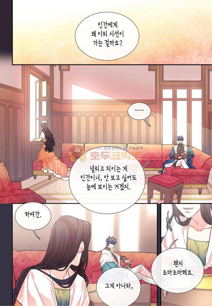 달콤한 남자 76화 3