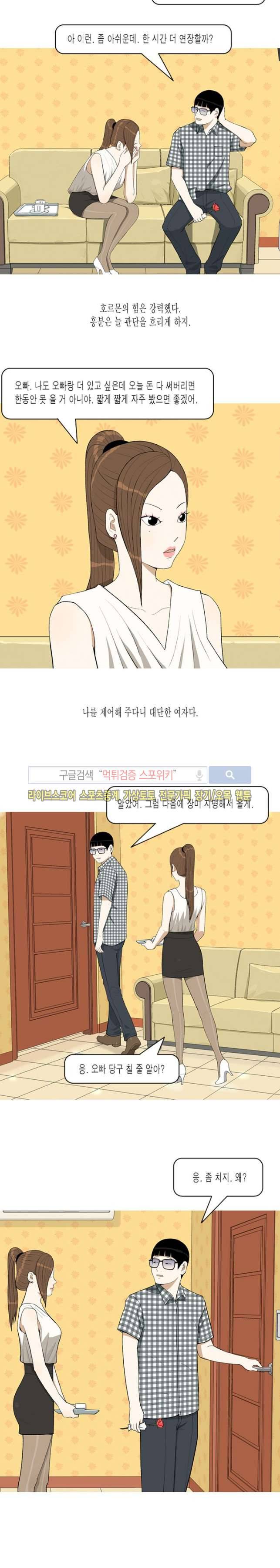 마음을 파는 가게 4화 3