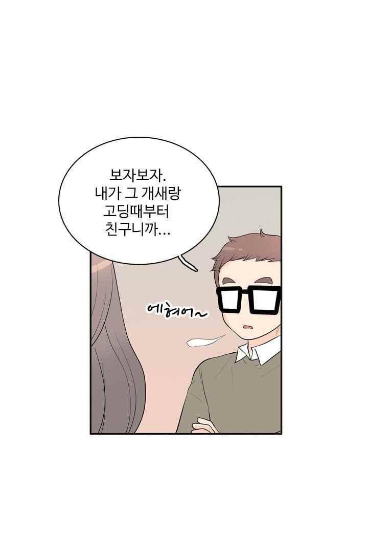 85년생 39화 1