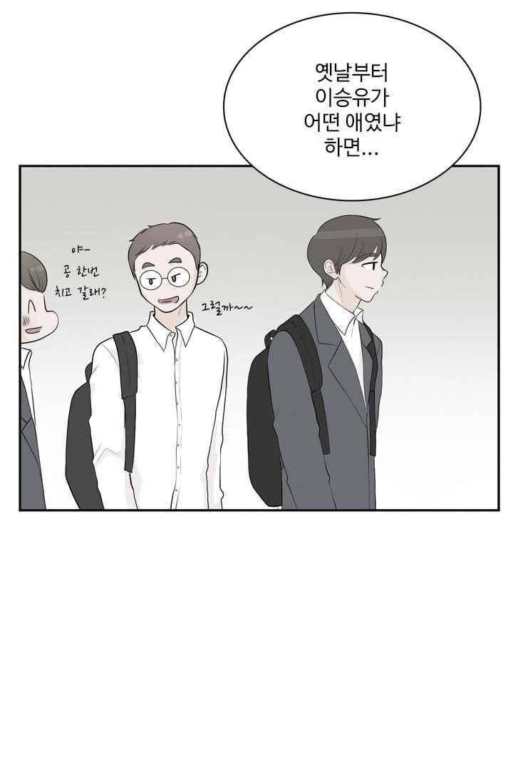 85년생 39화 2