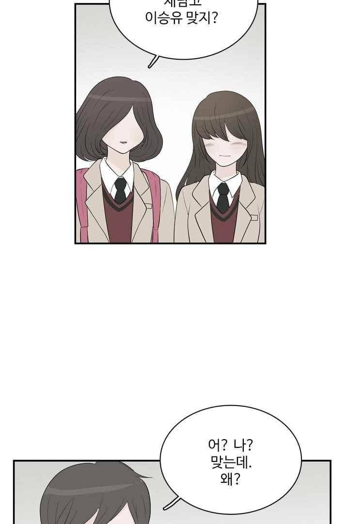 85년생 39화 4