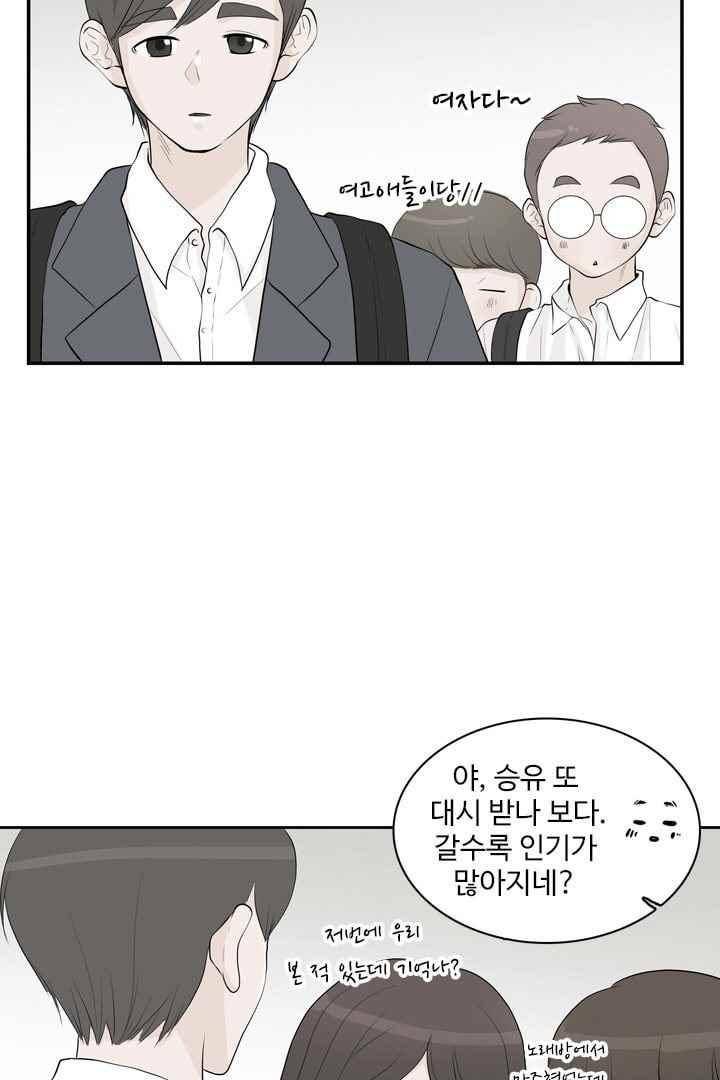 85년생 39화 5