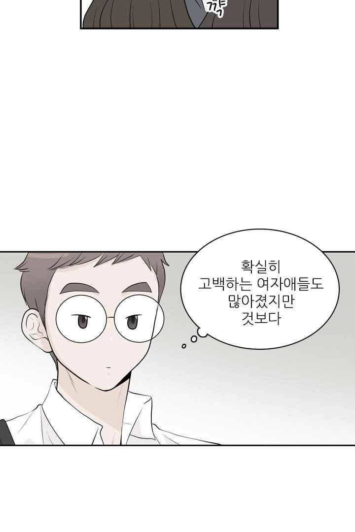 85년생 39화 8