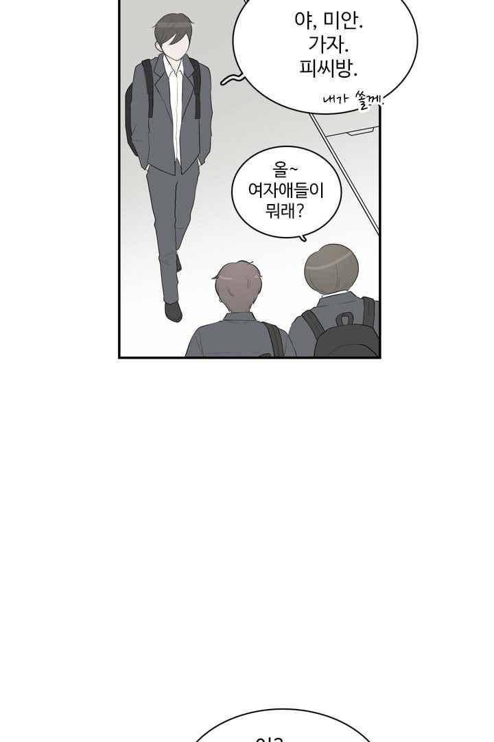 85년생 39화 10