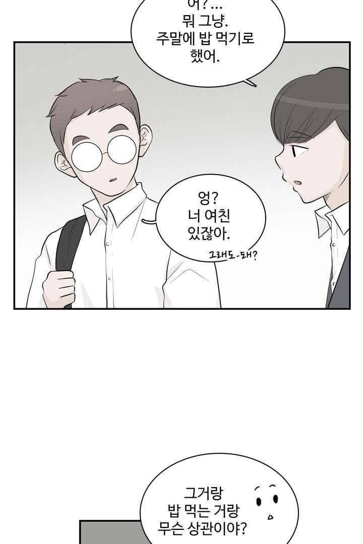 85년생 39화 11