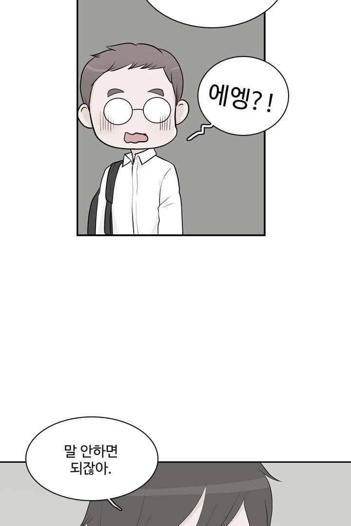 85년생 39화 12