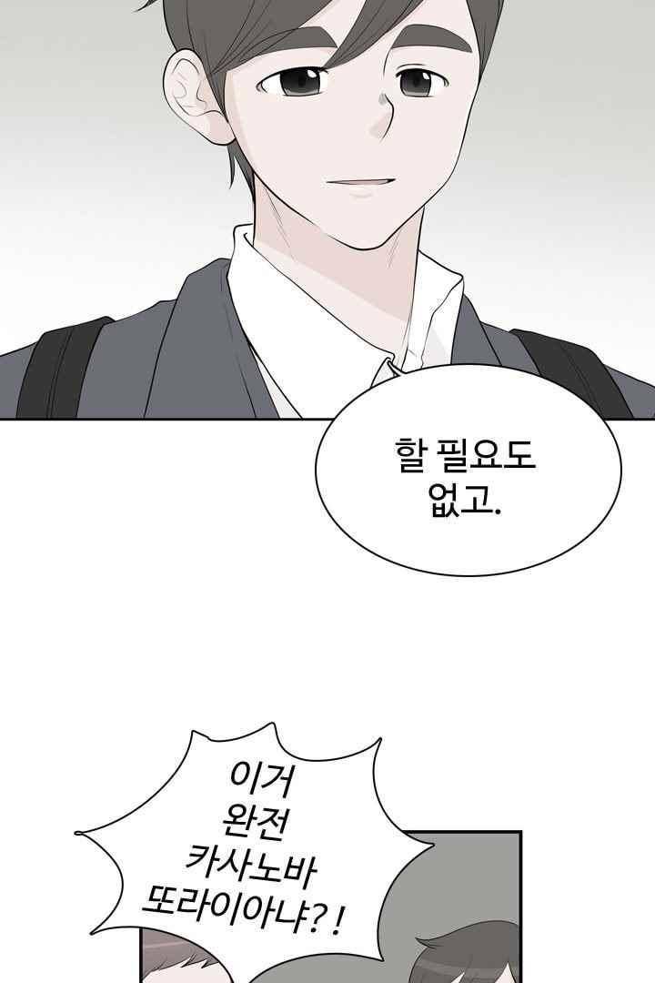 85년생 39화 13