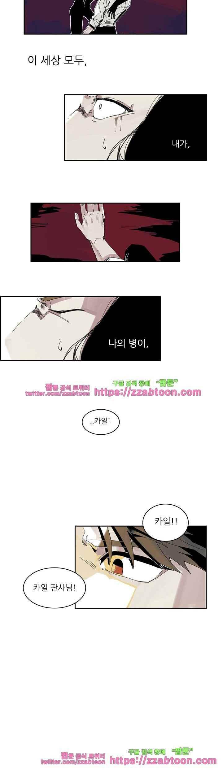 판사카일 38화 2