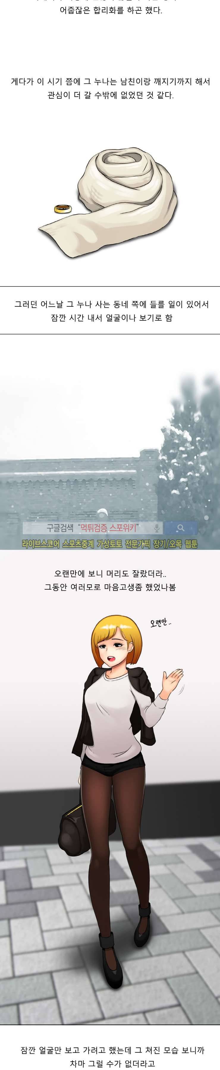 주경야썰 게임 정모에서 있었던 일 2부 上 4