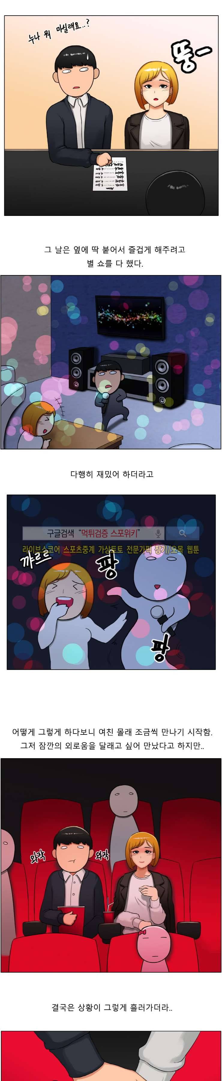 주경야썰 게임 정모에서 있었던 일 2부 上 5