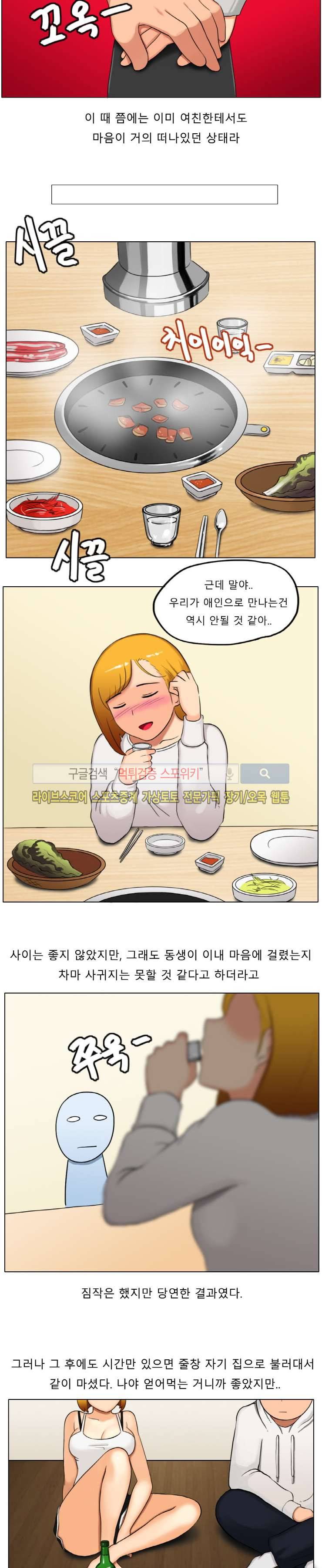 주경야썰 게임 정모에서 있었던 일 2부 上 6
