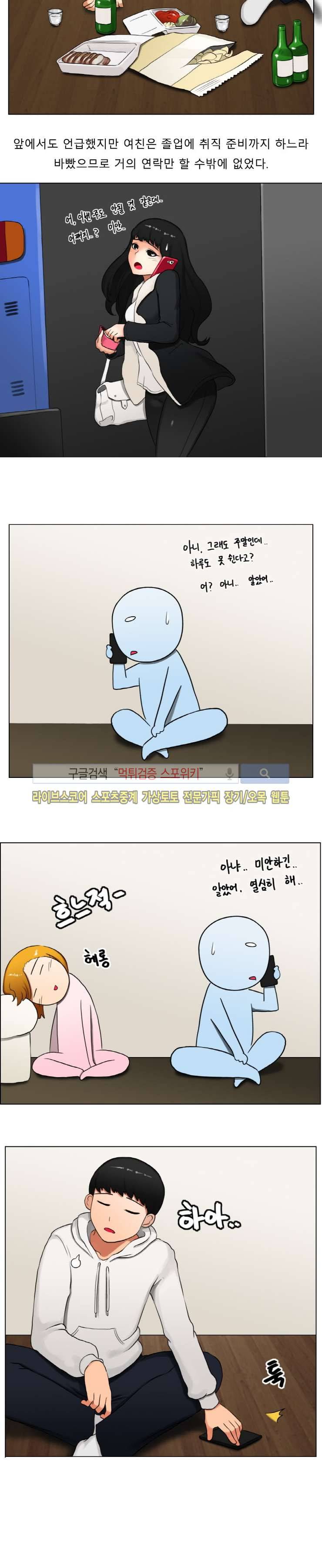 주경야썰 게임 정모에서 있었던 일 2부 上 7