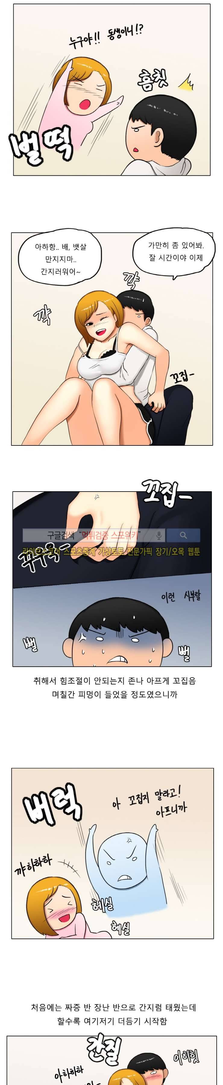 주경야썰 게임 정모에서 있었던 일 2부 上 8