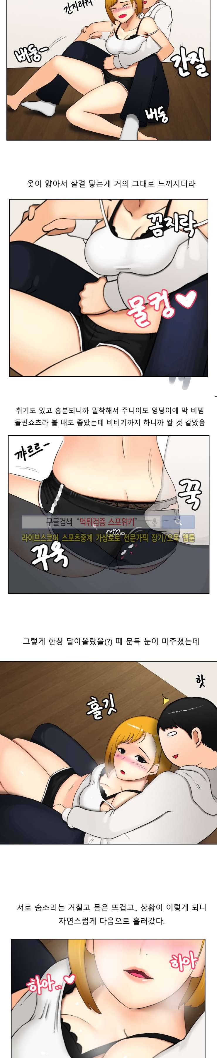 주경야썰 게임 정모에서 있었던 일 2부 上 9
