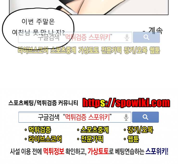 주경야썰 게임 정모에서 있었던 일 2부 上 10