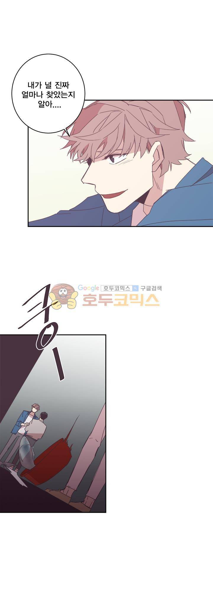 징크스의 연인 시즌3 5화 1