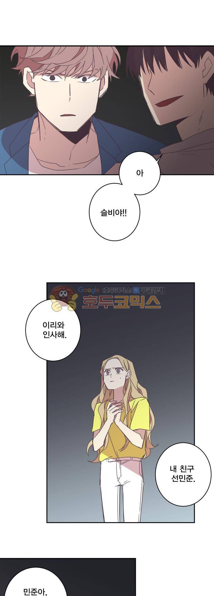 징크스의 연인 시즌3 5화 2