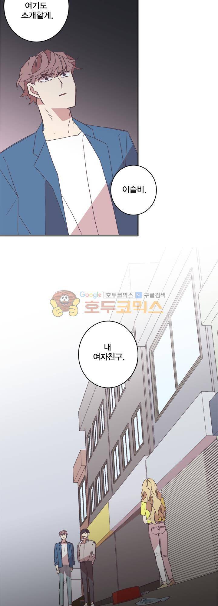 징크스의 연인 시즌3 5화 3