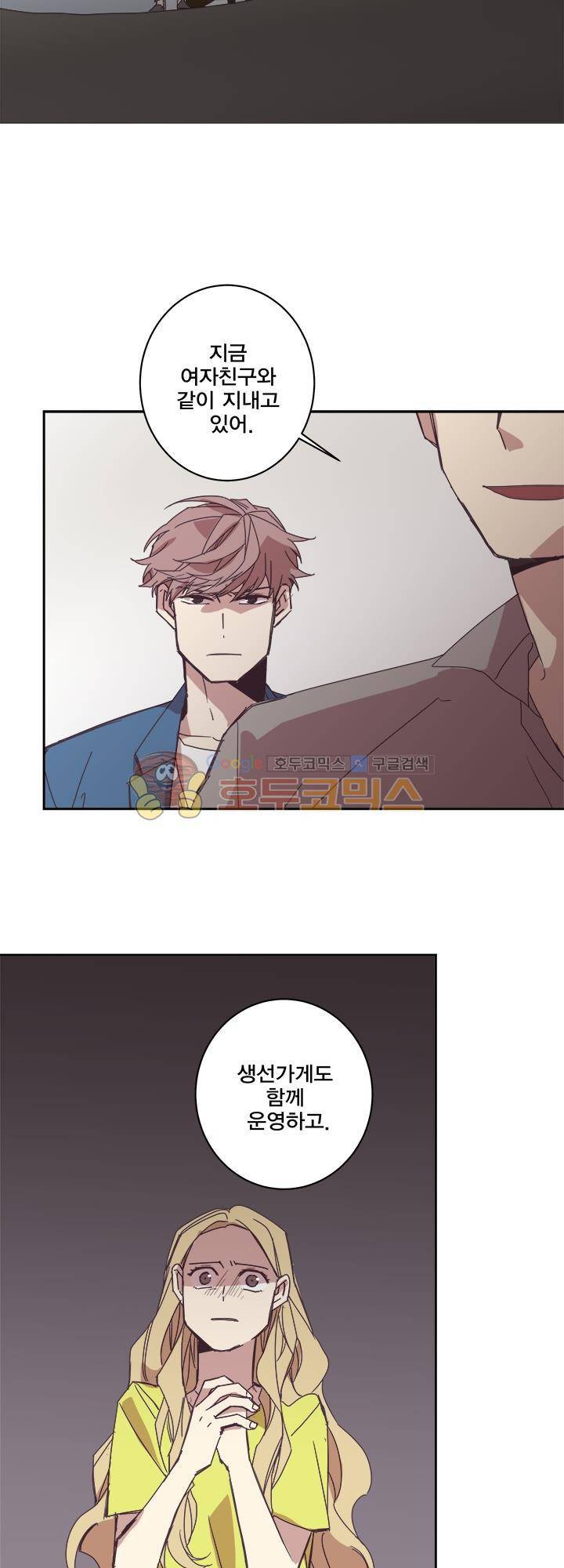 징크스의 연인 시즌3 5화 4
