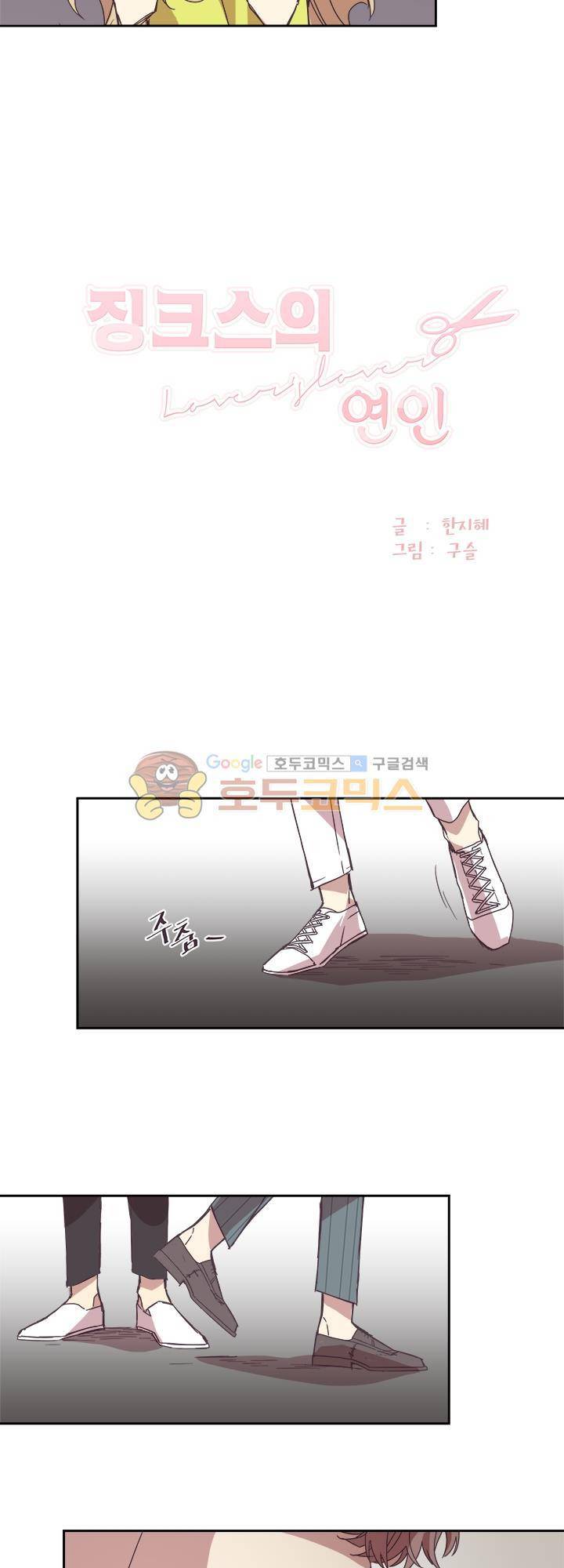 징크스의 연인 시즌3 5화 5