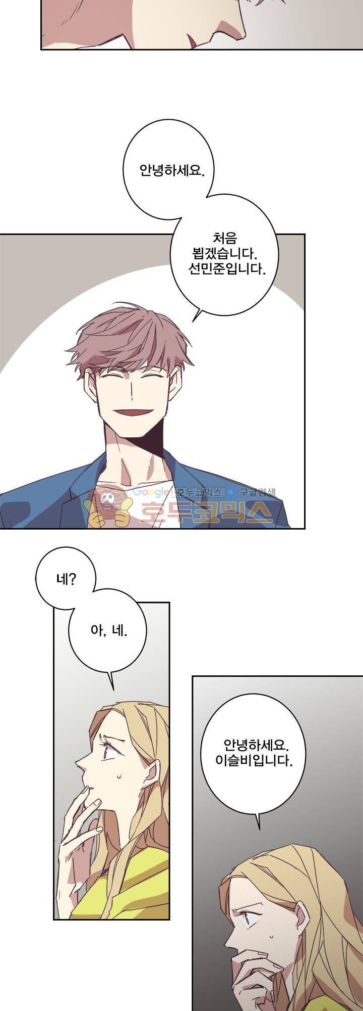 징크스의 연인 시즌3 5화 6