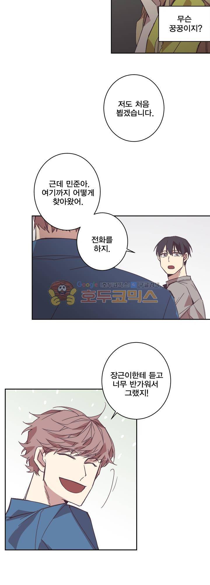 징크스의 연인 시즌3 5화 7