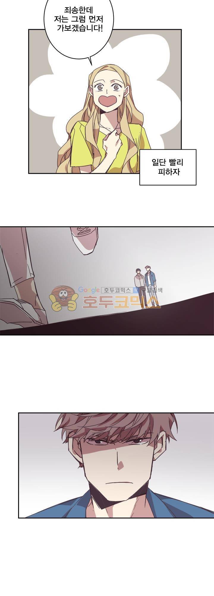징크스의 연인 시즌3 5화 9