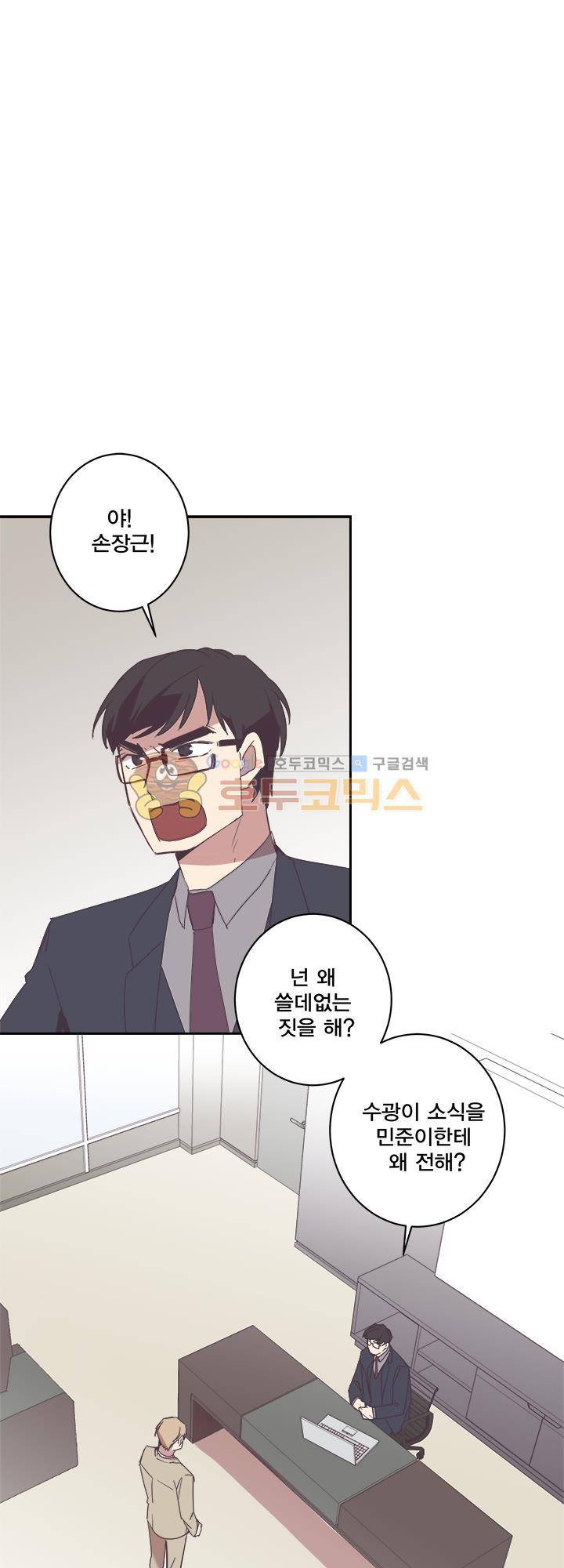 징크스의 연인 시즌3 5화 10