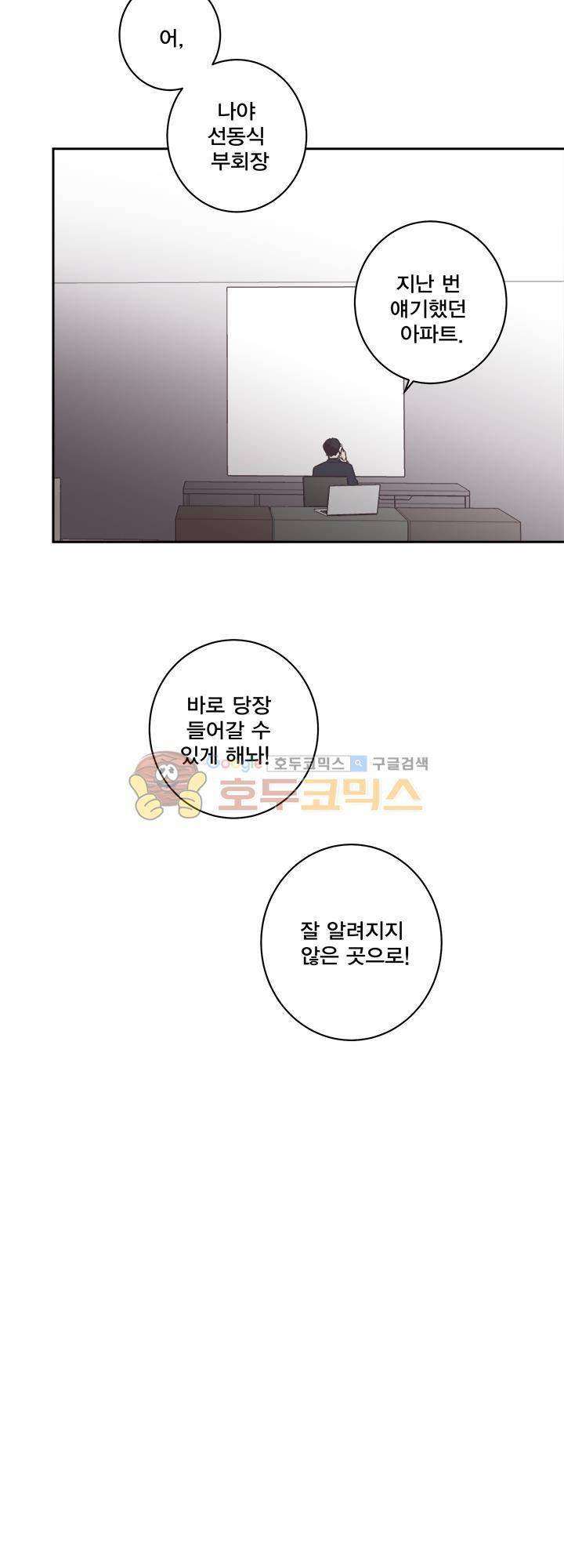 징크스의 연인 시즌3 5화 14