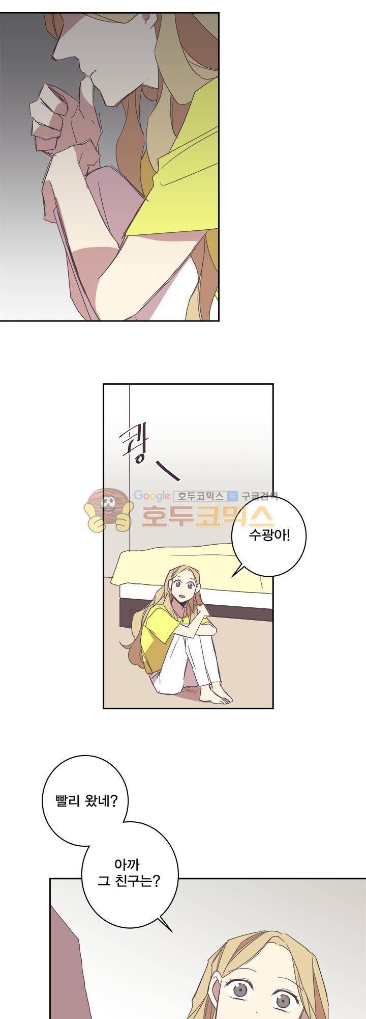 징크스의 연인 시즌3 5화 15