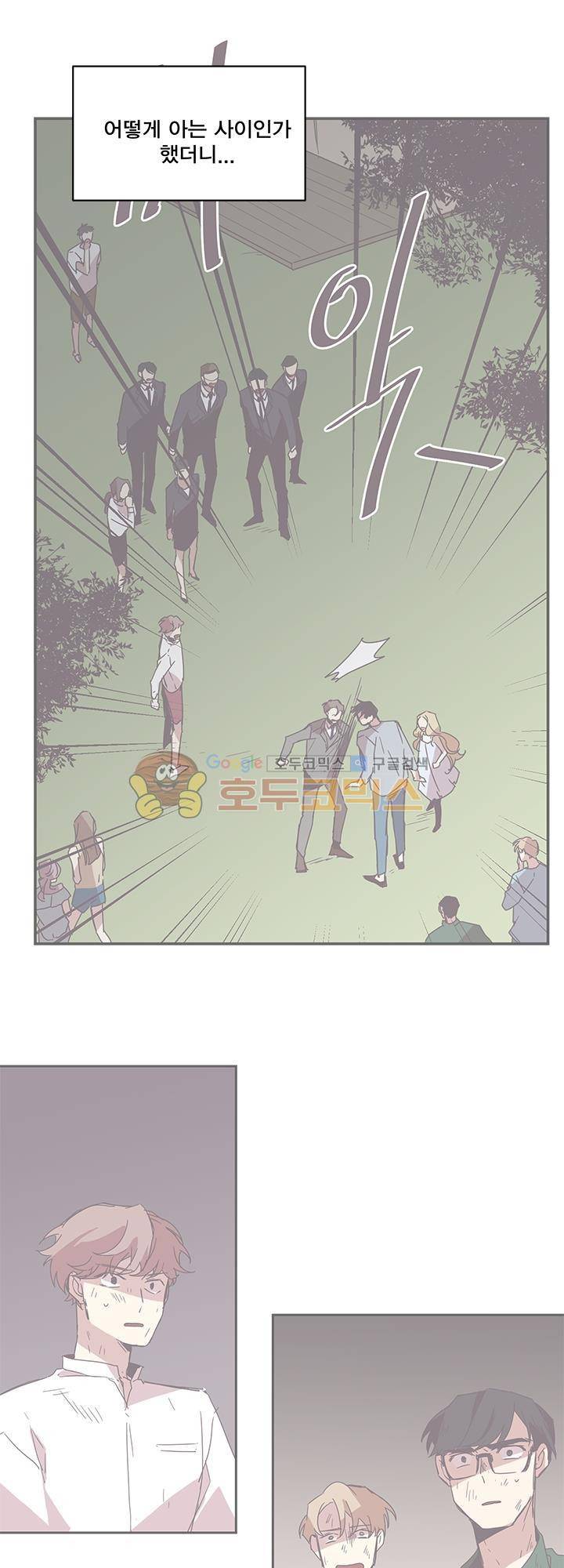 징크스의 연인 시즌3 5화 18