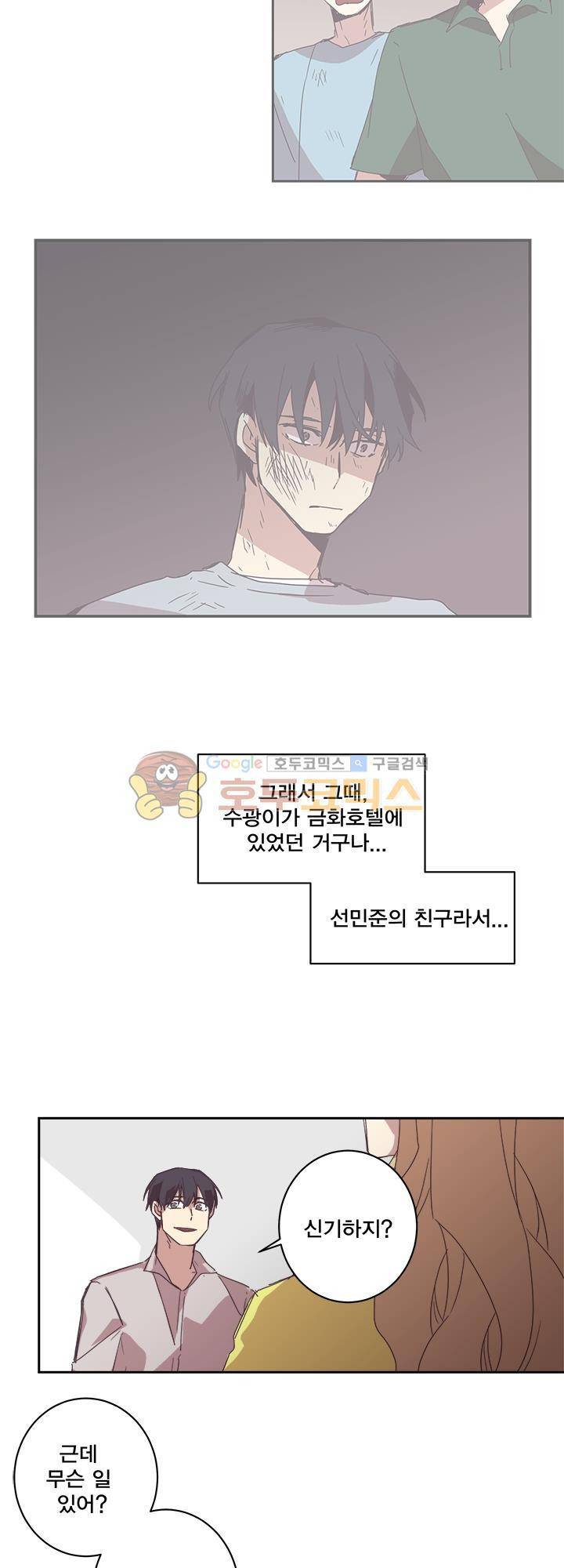 징크스의 연인 시즌3 5화 19