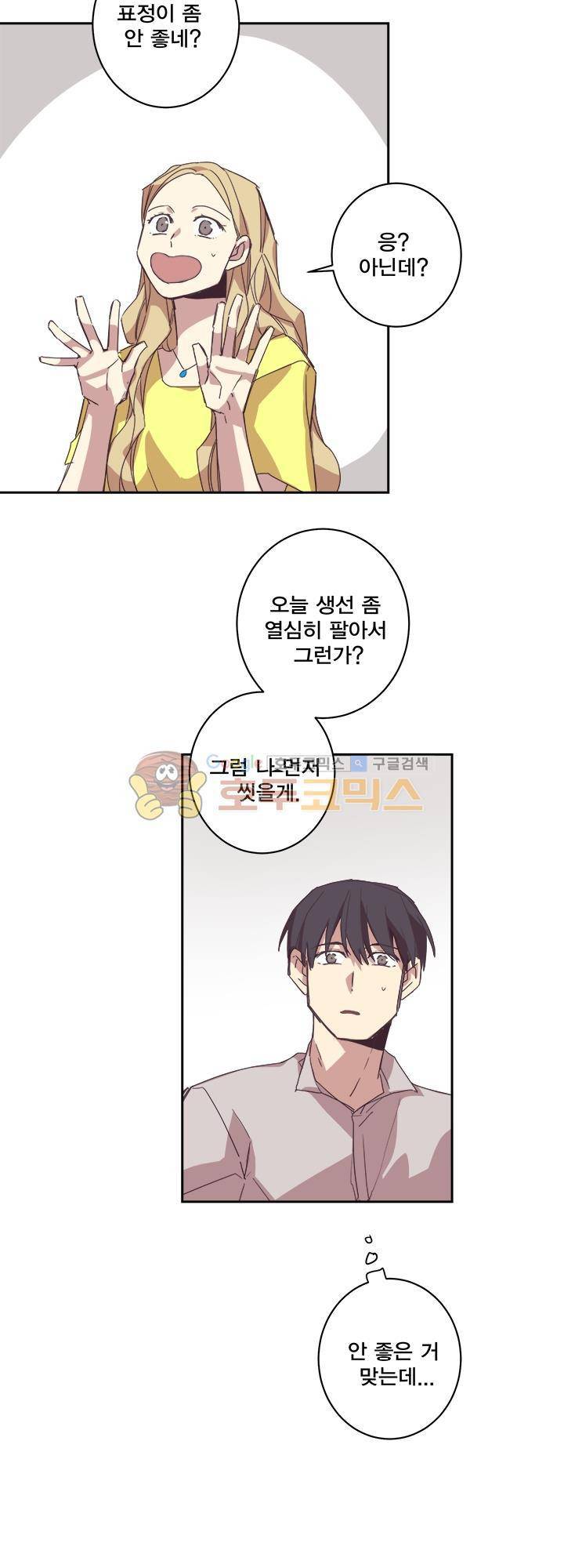 징크스의 연인 시즌3 5화 20