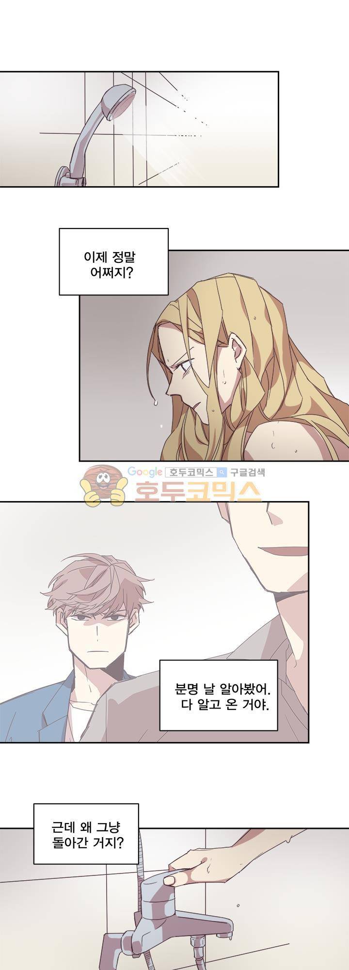 징크스의 연인 시즌3 5화 21