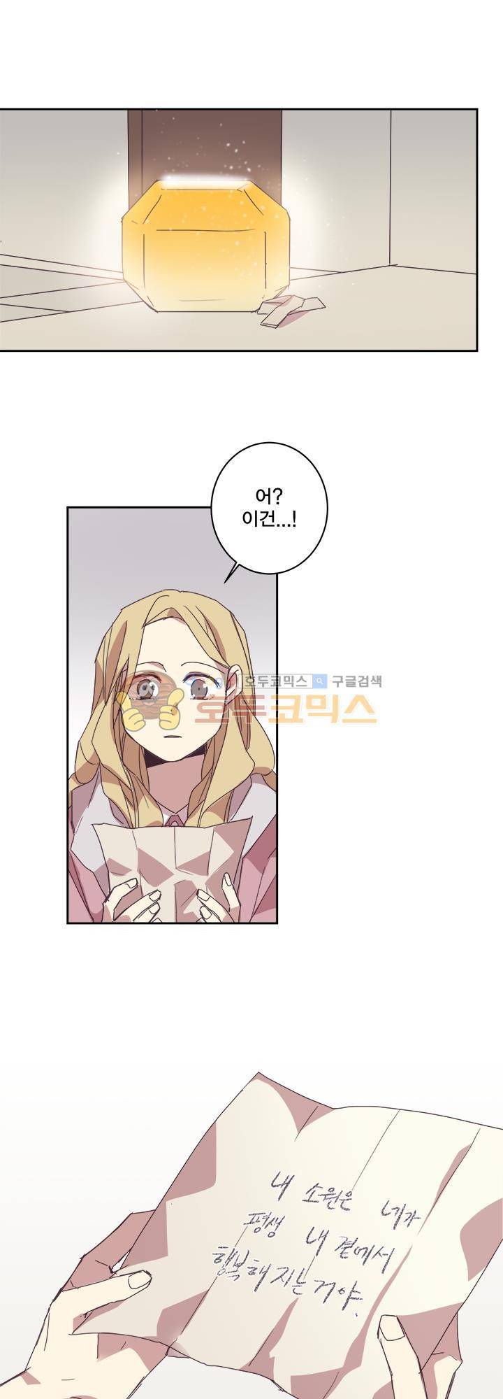징크스의 연인 시즌3 5화 24