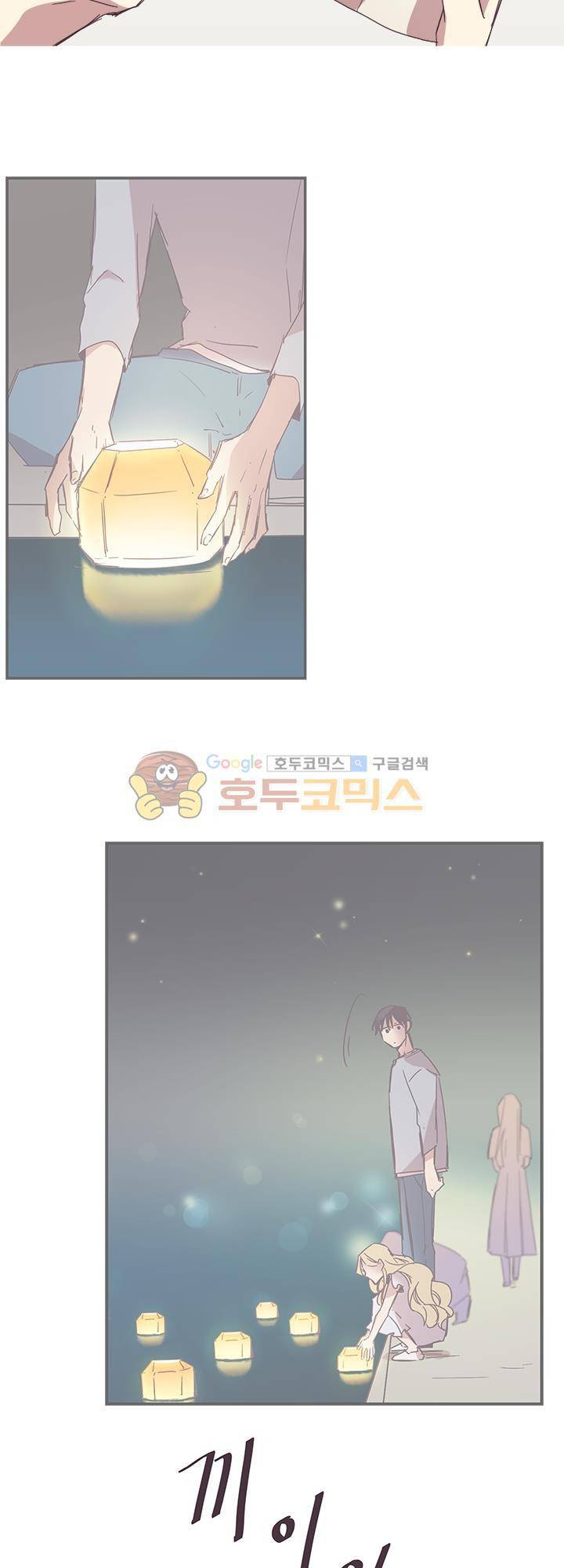 징크스의 연인 시즌3 5화 25
