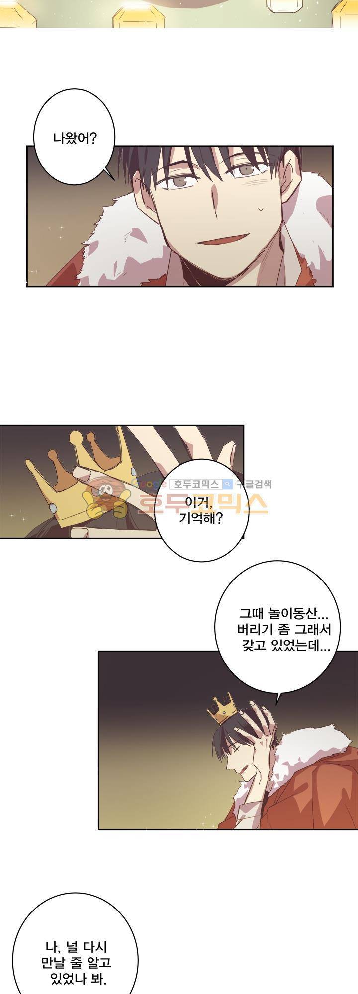 징크스의 연인 시즌3 5화 27