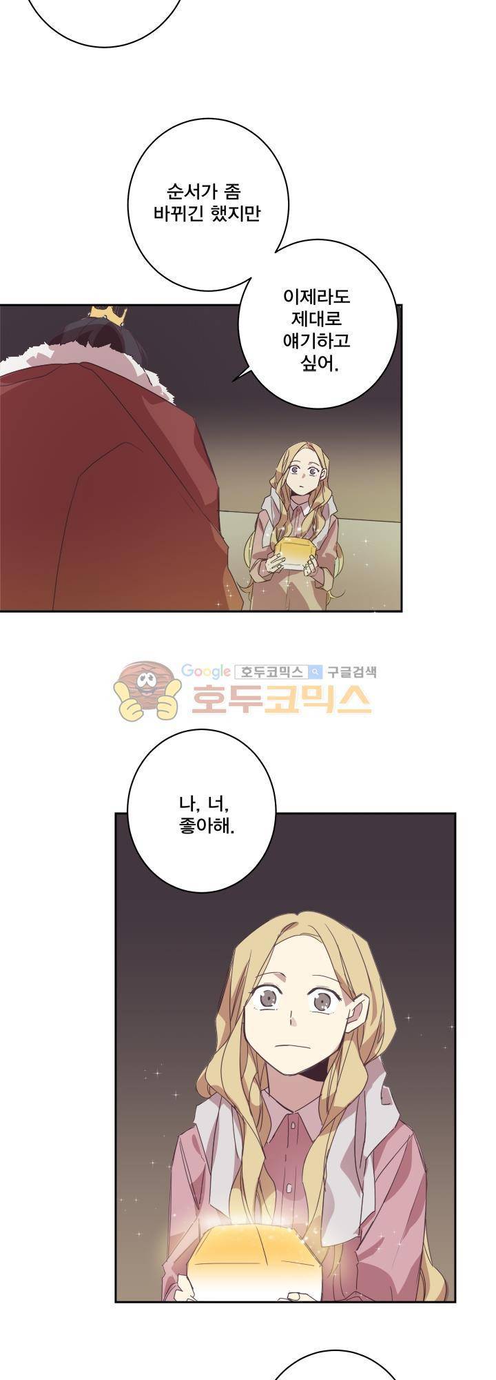 징크스의 연인 시즌3 5화 28