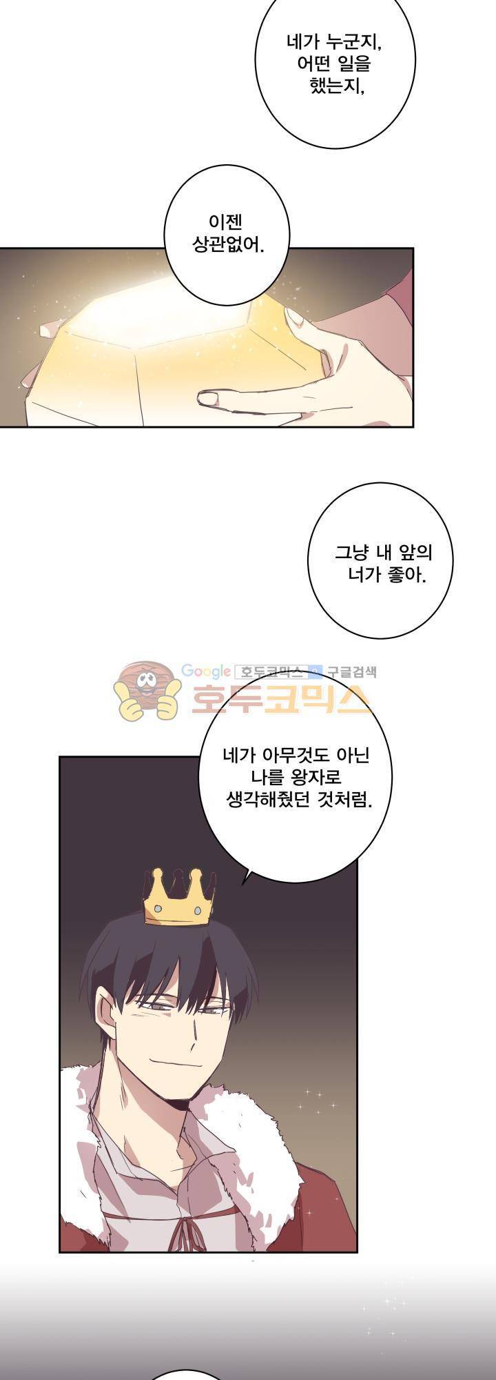 징크스의 연인 시즌3 5화 29