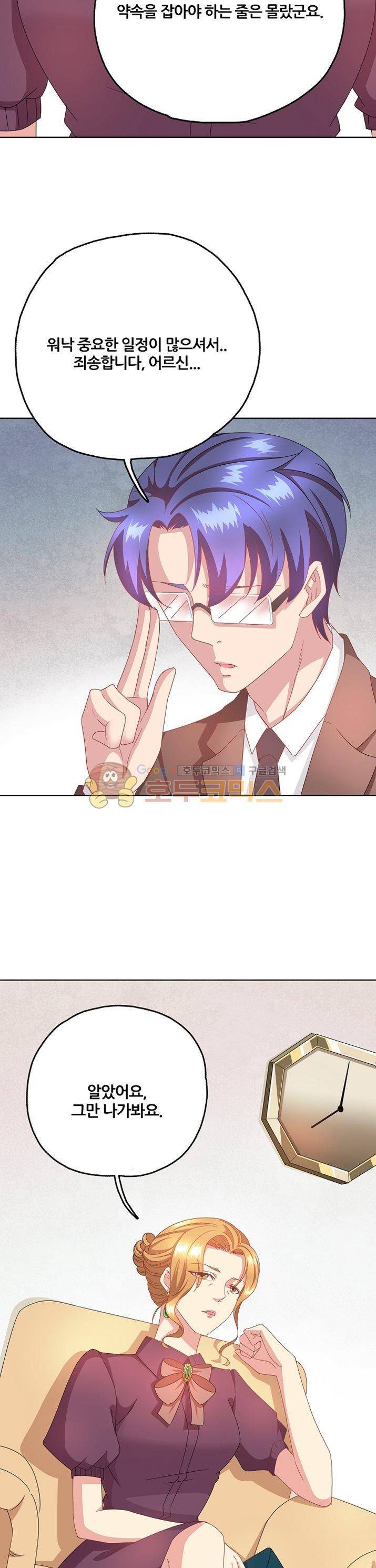 대표님 안 돼요 33화 2