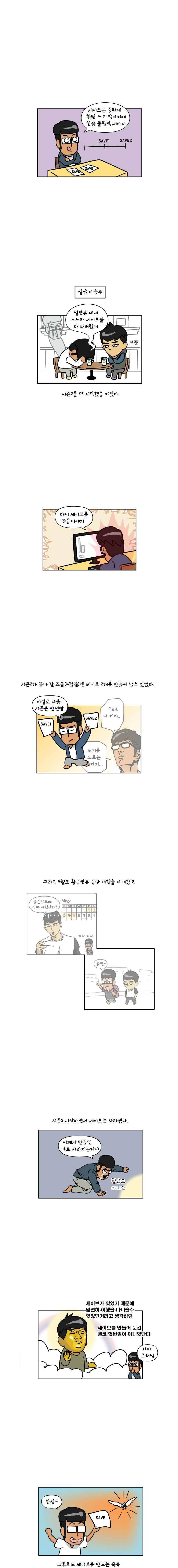 이게뭐야 99화 2