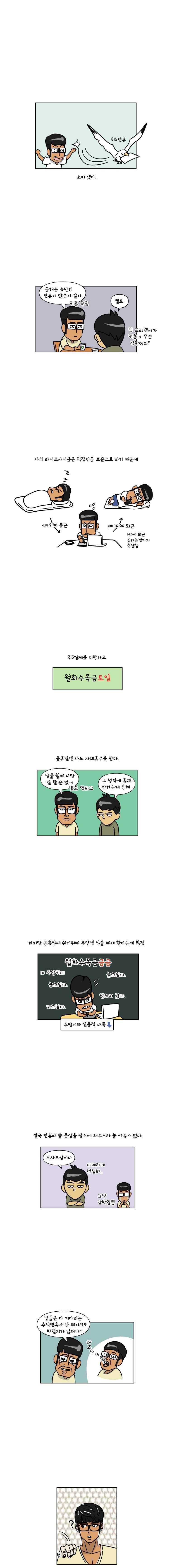 이게뭐야 99화 3