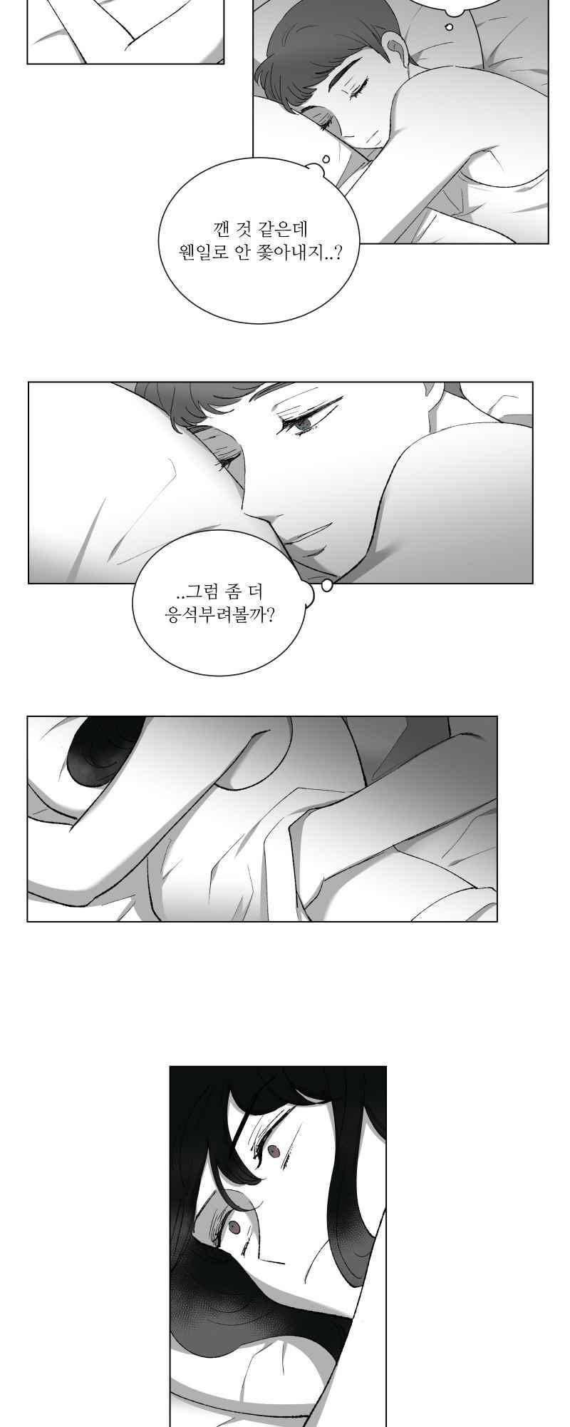 나의 마리아 11화 3