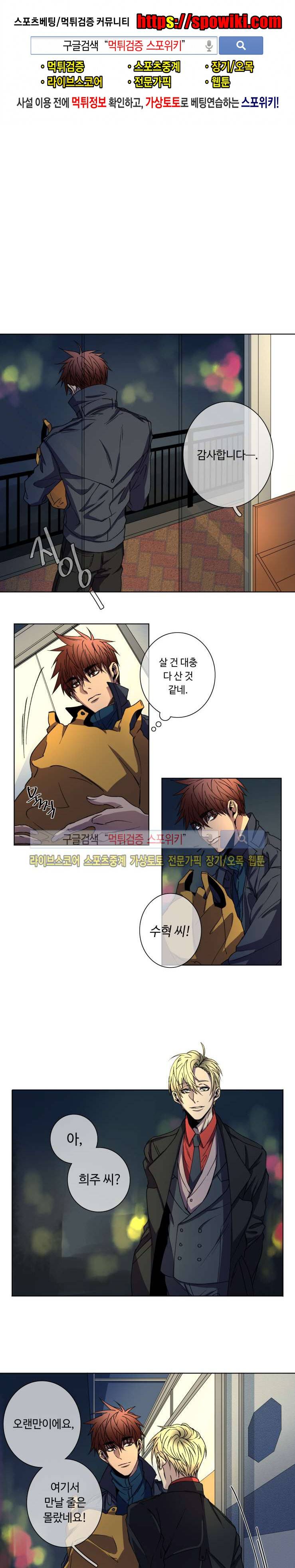 초롱아귀 11화 1