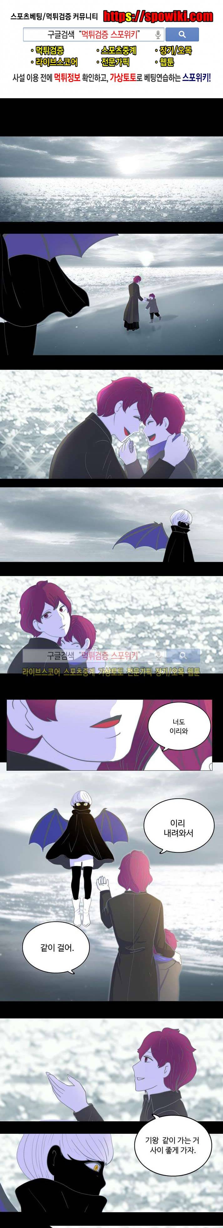 이상적인 자살을 찾아서 28화 1