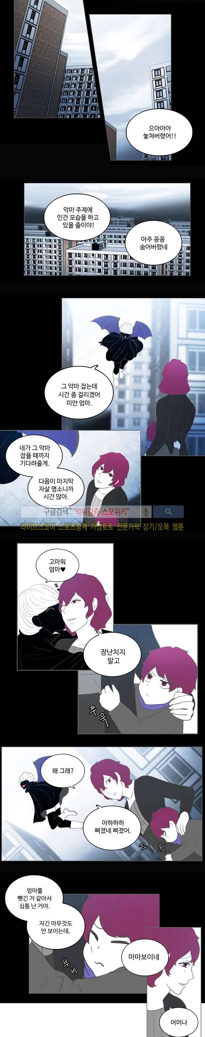 이상적인 자살을 찾아서 28화 3