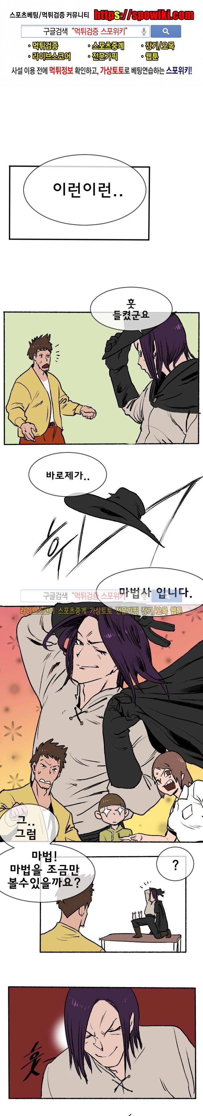 기사식당 6화 1