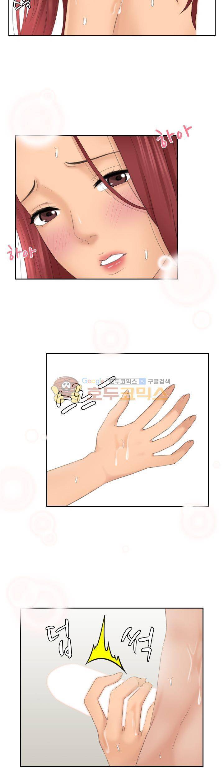 마이 러브 돌 27화 5
