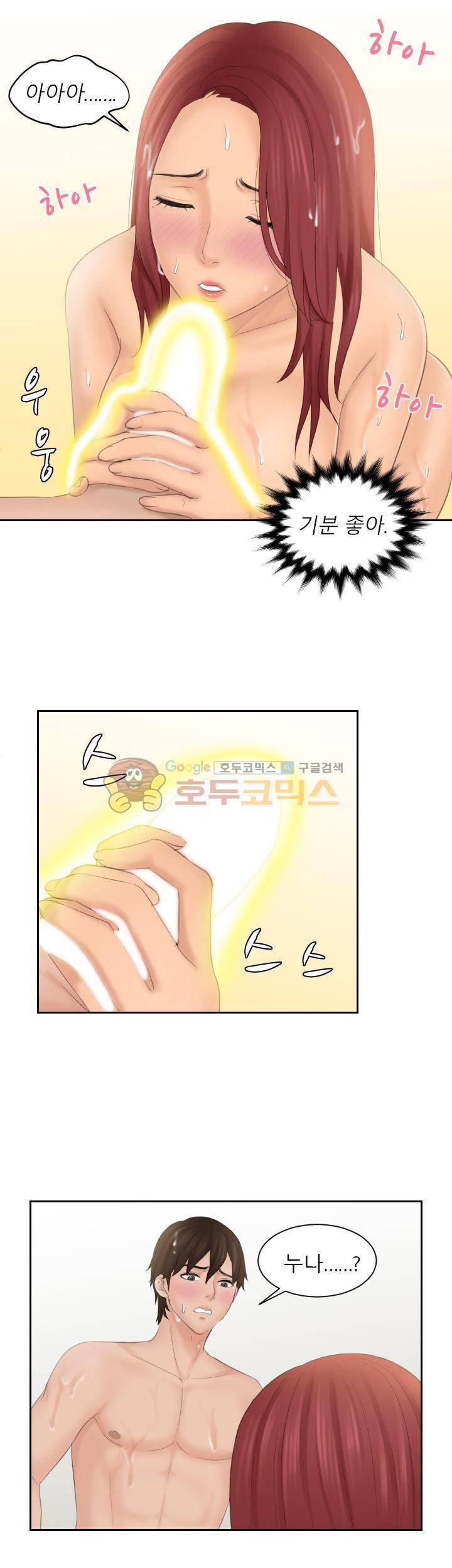 마이 러브 돌 27화 6